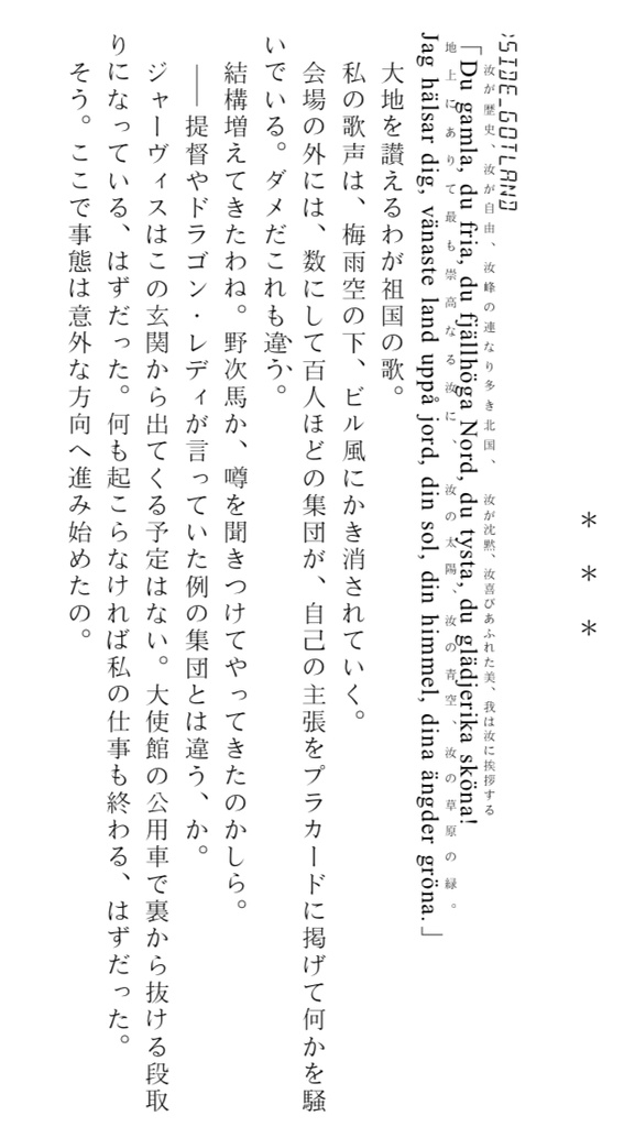 NAVAL Trading Co., Ltd FRAGMENTS+