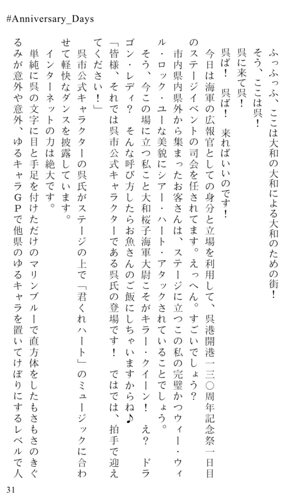 NAVAL Trading Co., Ltd Ex-Order #Anniversary_days