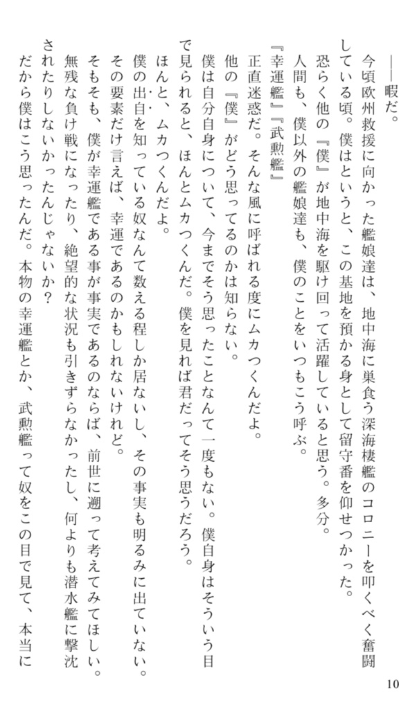 NAVAL Trading Co., Ltd Ex-Order #Anniversary_days