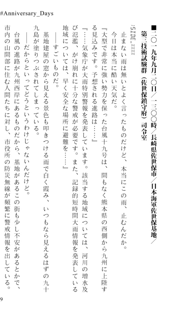 NAVAL Trading Co., Ltd Ex-Order #Anniversary_days