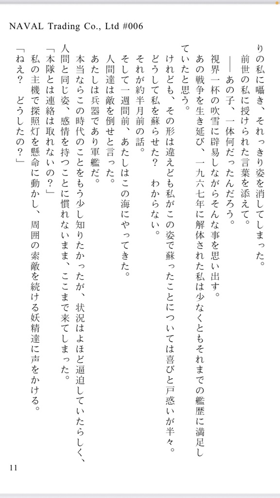 NAVAL Trading Co., Ltd 006