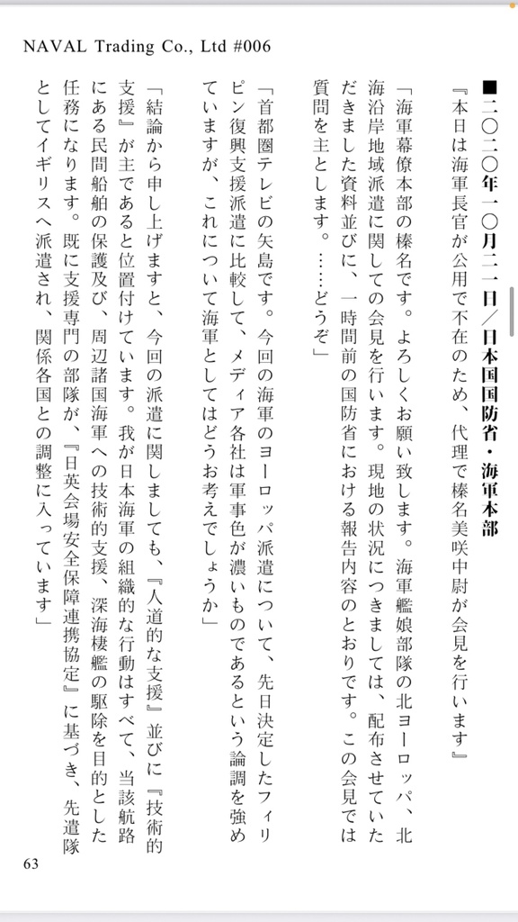 NAVAL Trading Co., Ltd 006