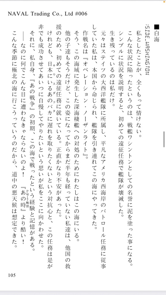 NAVAL Trading Co., Ltd 006