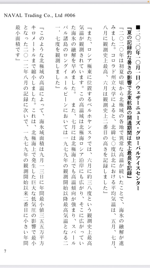 NAVAL Trading Co., Ltd 006