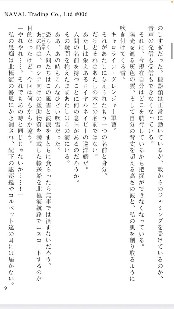 NAVAL Trading Co., Ltd 006