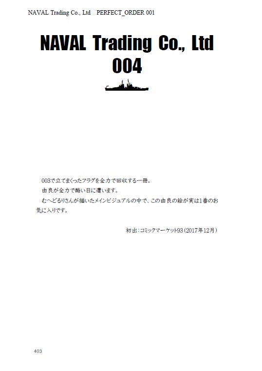 NAVAL Trading Co.,Ltd PERFECT ORDER #001