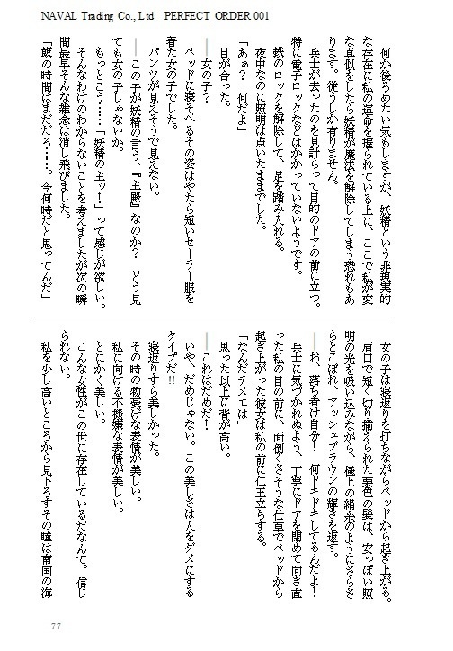 NAVAL Trading Co.,Ltd PERFECT ORDER #001