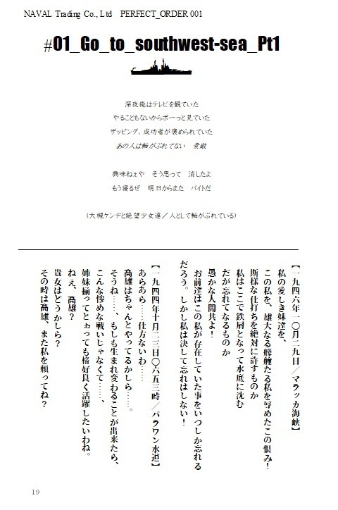 NAVAL Trading Co.,Ltd PERFECT ORDER #001