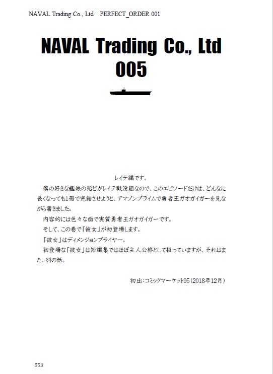 NAVAL Trading Co.,Ltd PERFECT ORDER #001