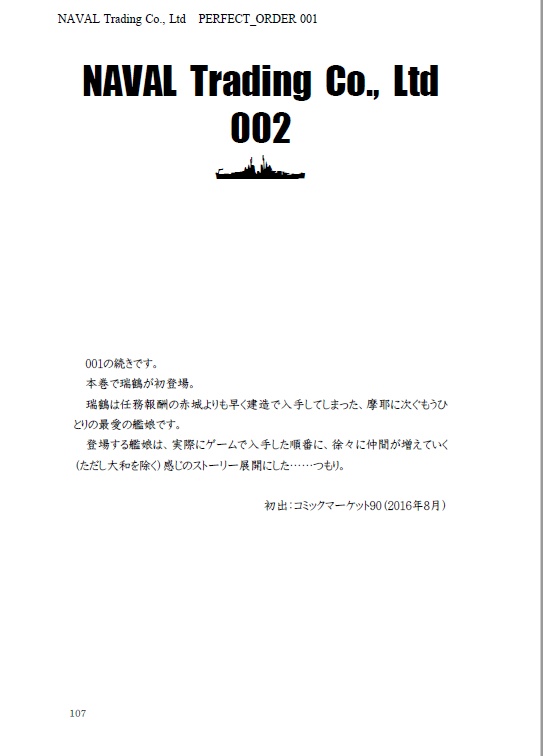 NAVAL Trading Co.,Ltd PERFECT ORDER #001