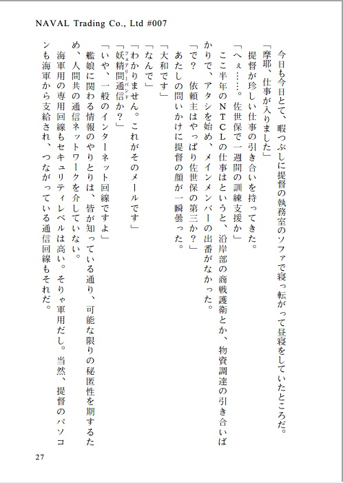 NAVAL Trading Co., Ltd 007