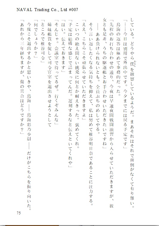 NAVAL Trading Co., Ltd 007