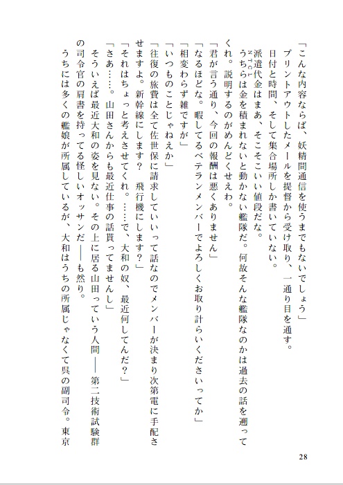 NAVAL Trading Co., Ltd 007