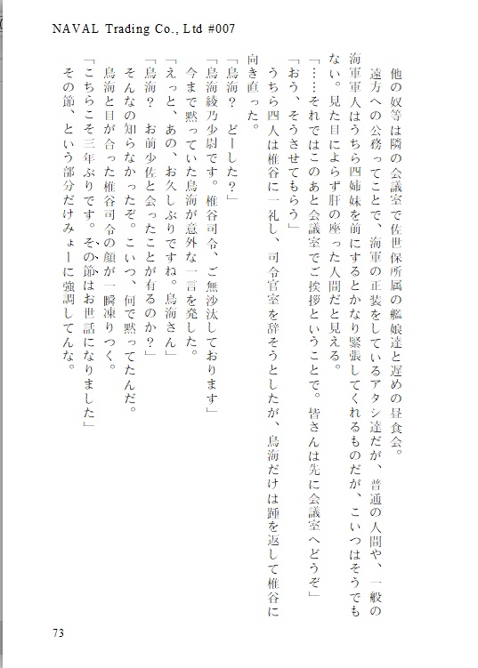 NAVAL Trading Co., Ltd 007