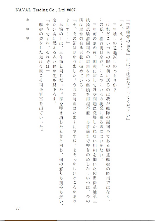 NAVAL Trading Co., Ltd 007