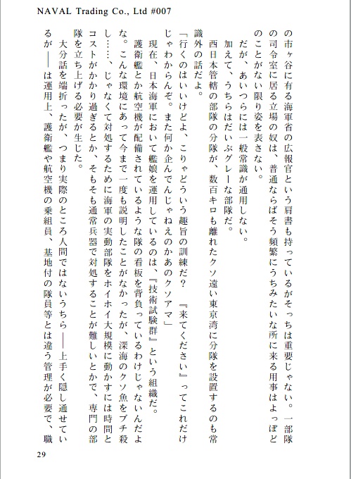 NAVAL Trading Co., Ltd 007