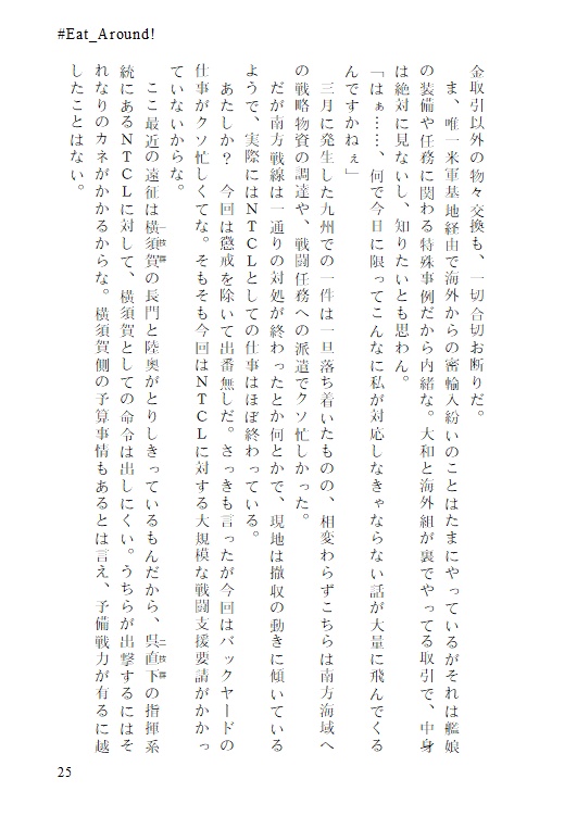 Naval Trading Co., Ltd Ex-Order #EAT_AROUND!!