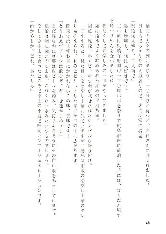 Naval Trading Co., Ltd Ex-Order #EAT_AROUND!!