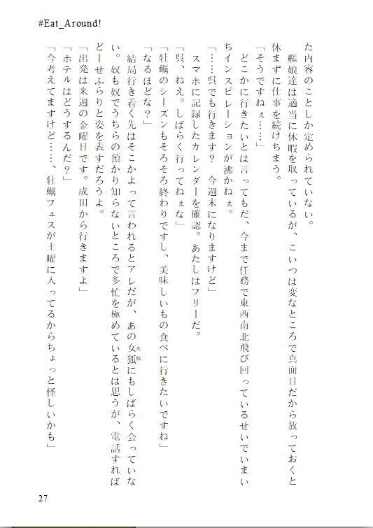 Naval Trading Co., Ltd Ex-Order #EAT_AROUND!!