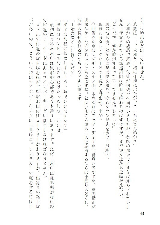 Naval Trading Co., Ltd Ex-Order #EAT_AROUND!!