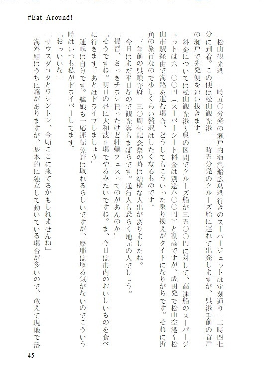 Naval Trading Co., Ltd Ex-Order #EAT_AROUND!!