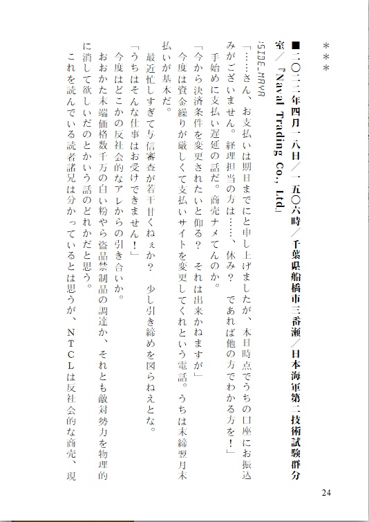 Naval Trading Co., Ltd Ex-Order #EAT_AROUND!!