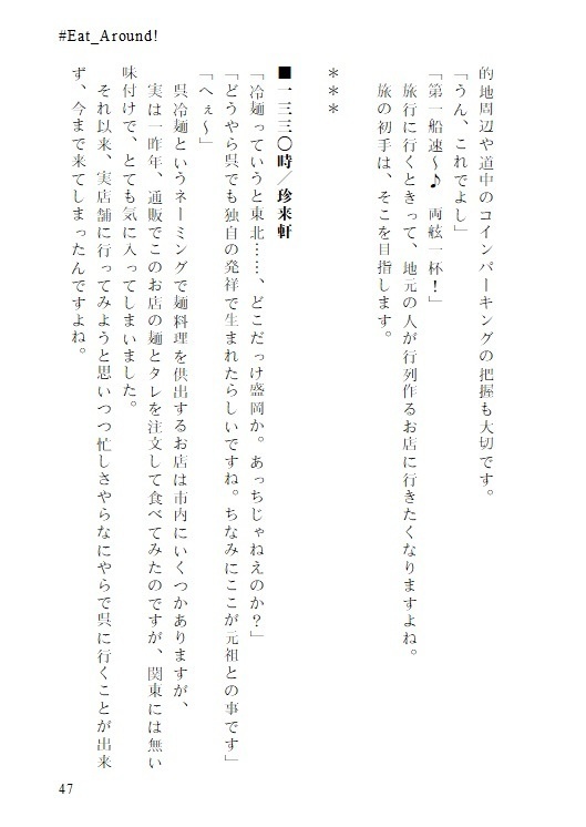 Naval Trading Co., Ltd Ex-Order #EAT_AROUND!!