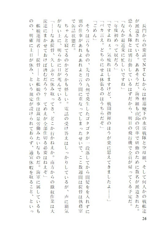 Naval Trading Co., Ltd Ex-Order #EAT_AROUND!!