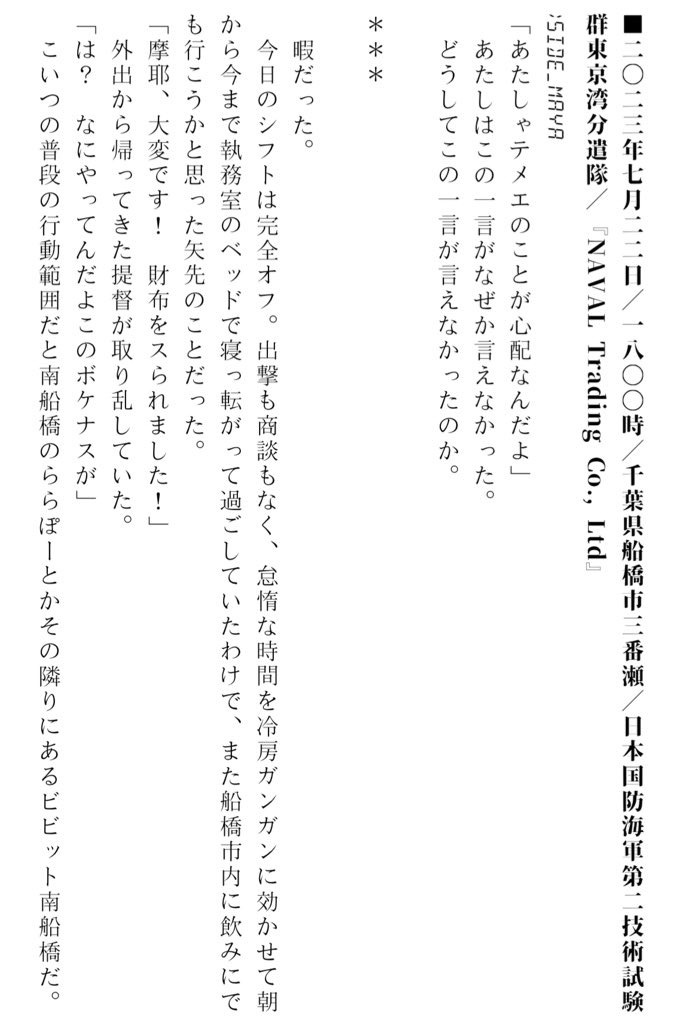 NAVAL Trading Co., Ltd 009