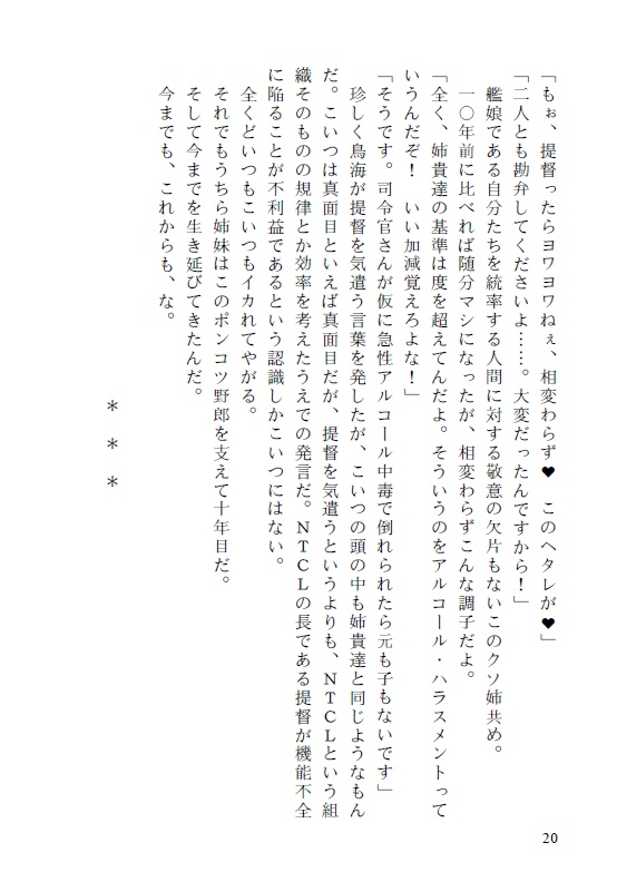 NAVAL Trading Co., Ltd 009 SIDE ABYSS