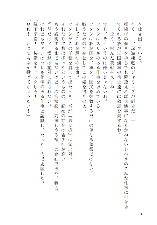 NAVAL Trading Co., Ltd 009 SIDE ABYSS