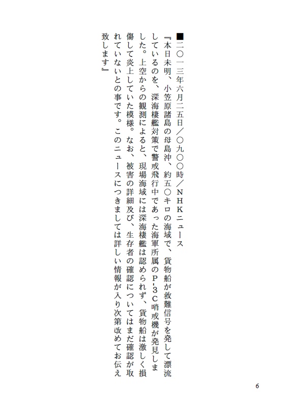 NAVAL Trading Co., Ltd 009 SIDE ABYSS