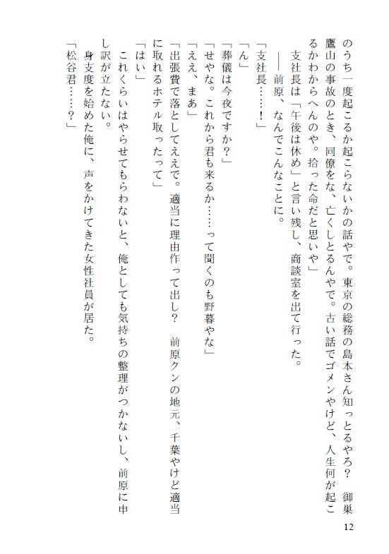 NAVAL Trading Co., Ltd 009 SIDE ABYSS