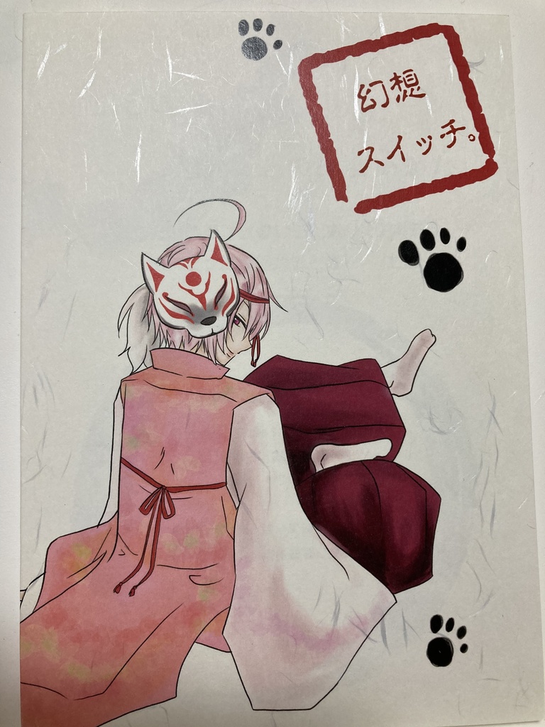 正しいキミとの出会いかた。