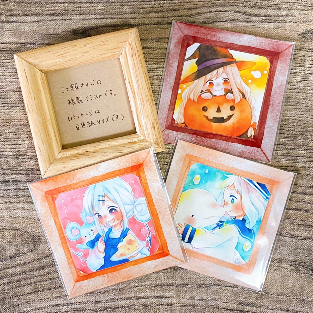 複製ミニイラスト