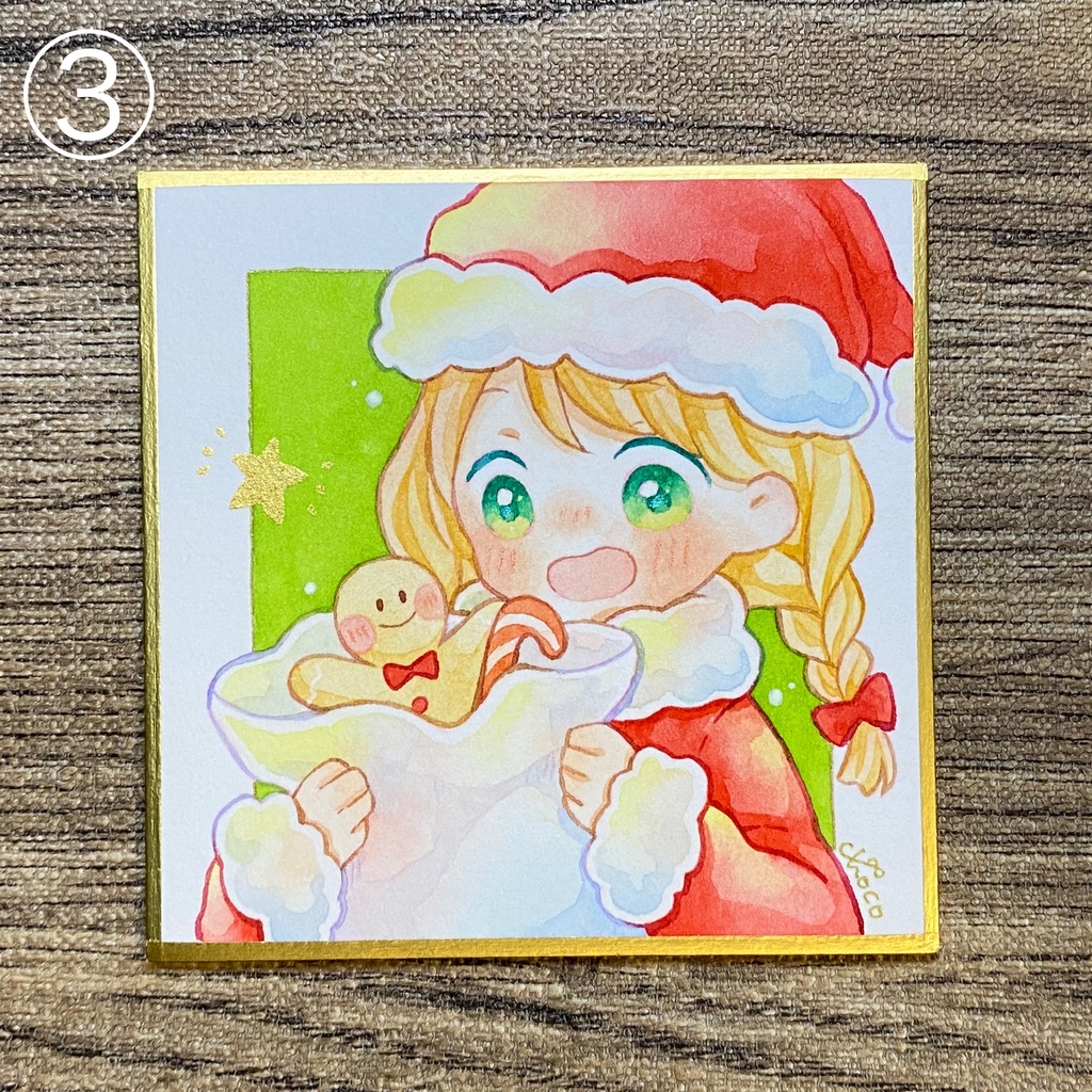 豆色紙【クリスマス】