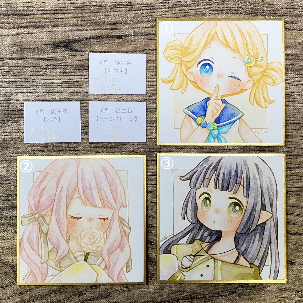 豆色紙【6月】