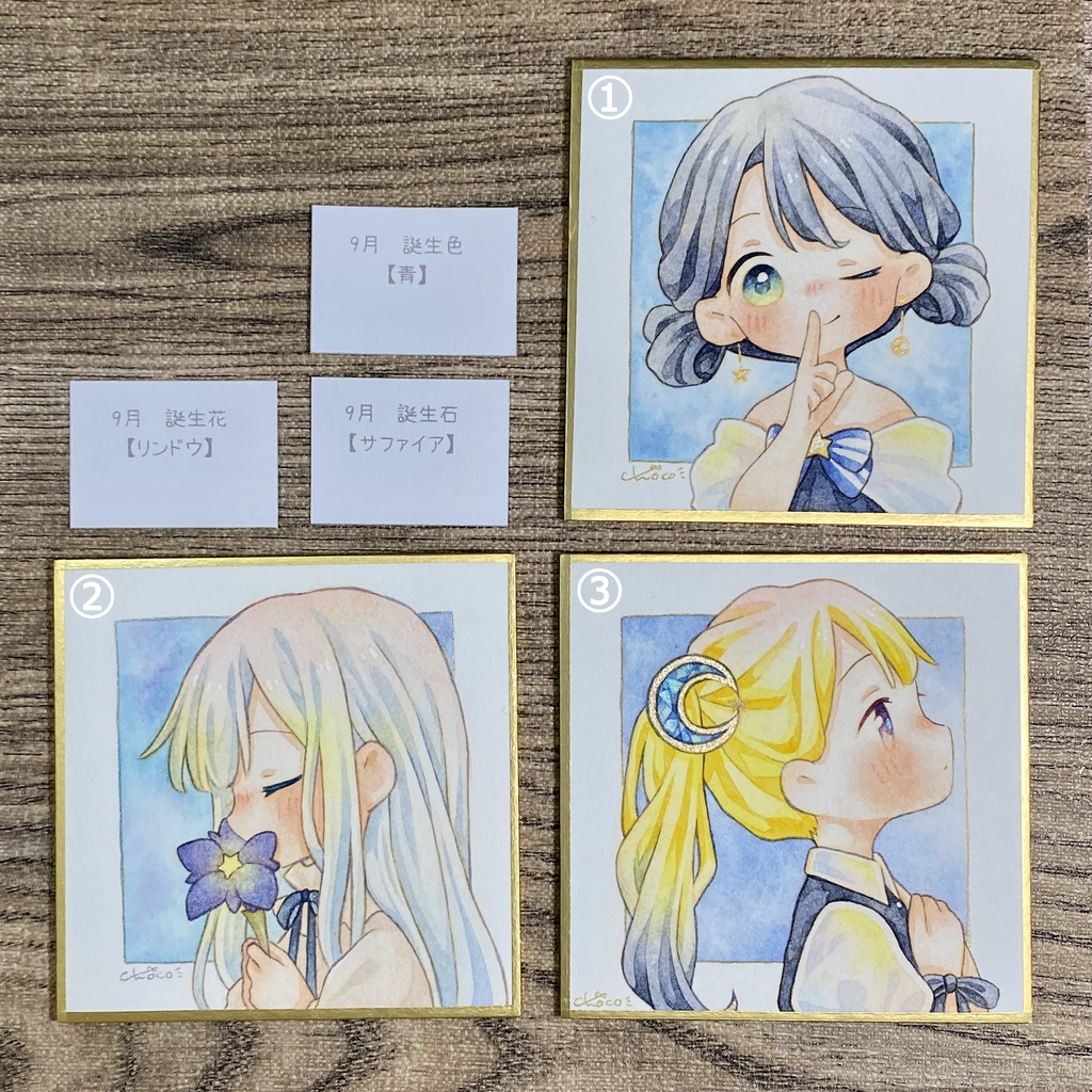 豆色紙【9月】