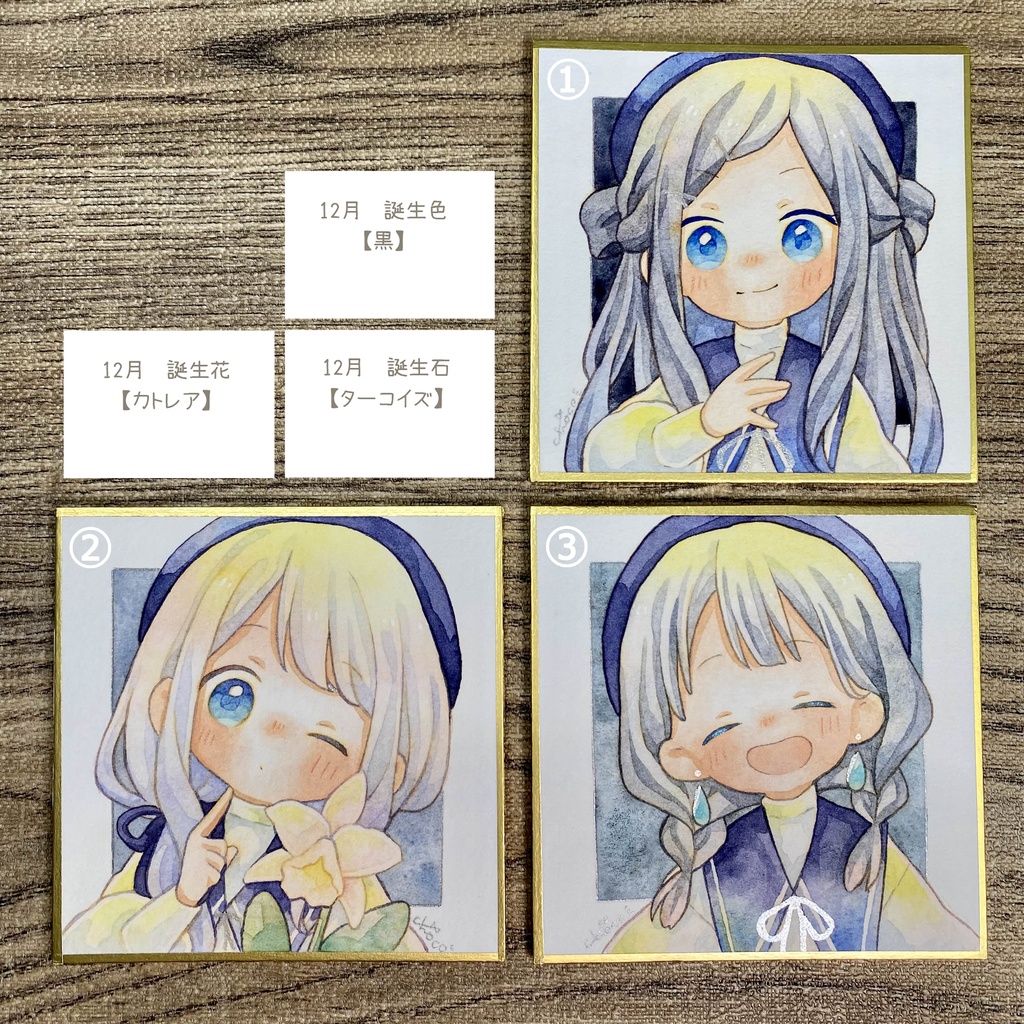 豆色紙【12月】