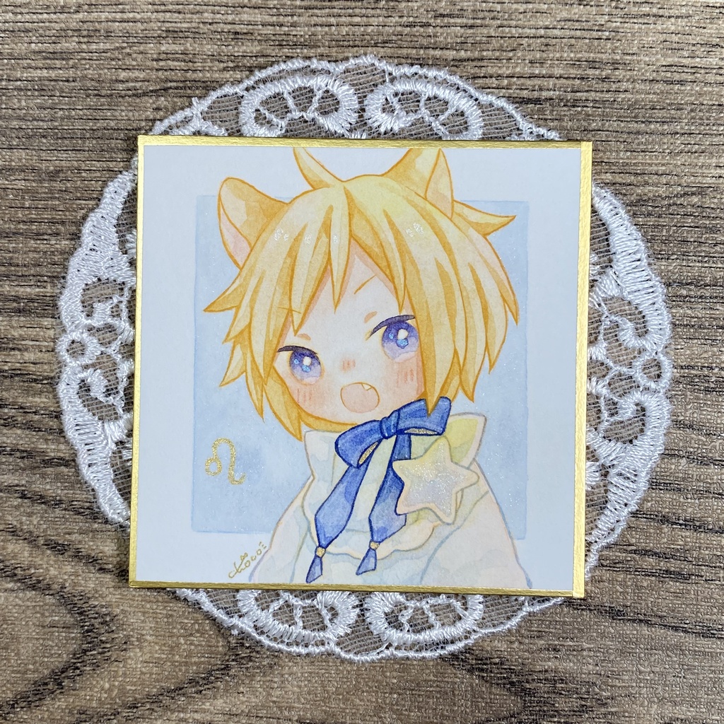 豆色紙【星座】