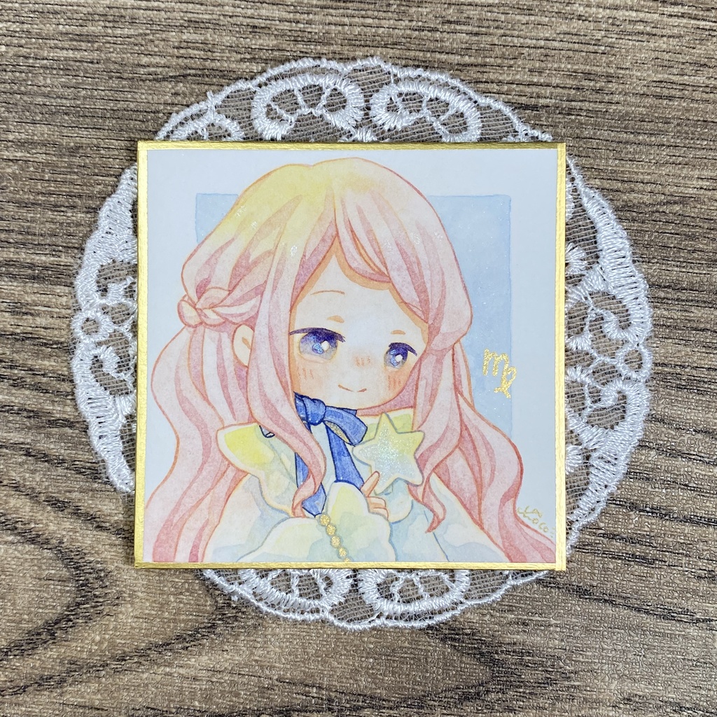 豆色紙【星座】