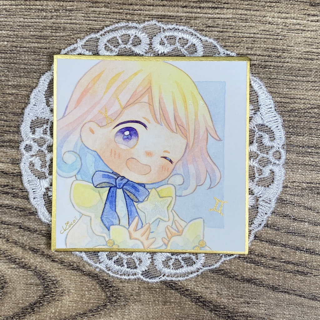 豆色紙【星座】