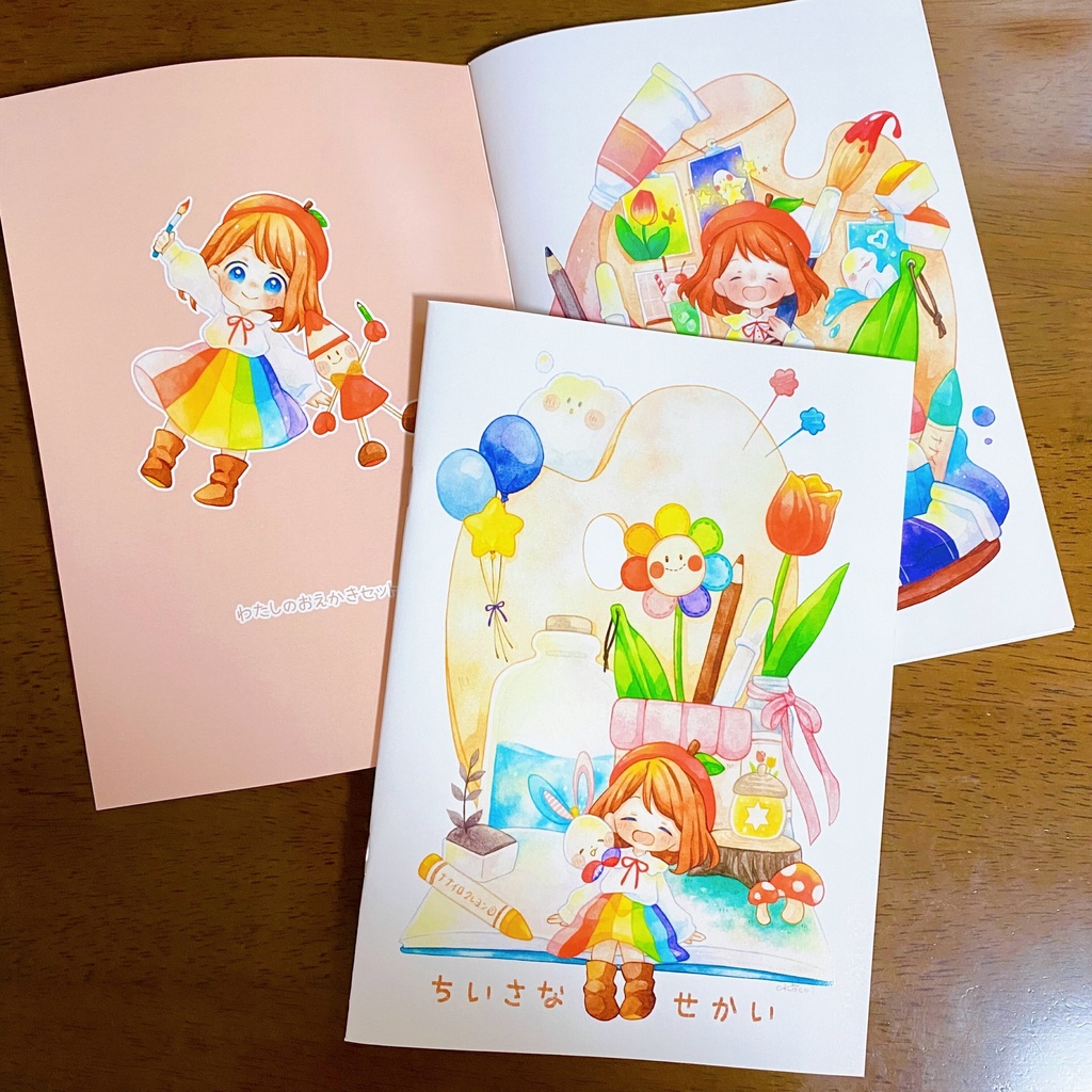 イラスト集｢ちいさなせかい｣