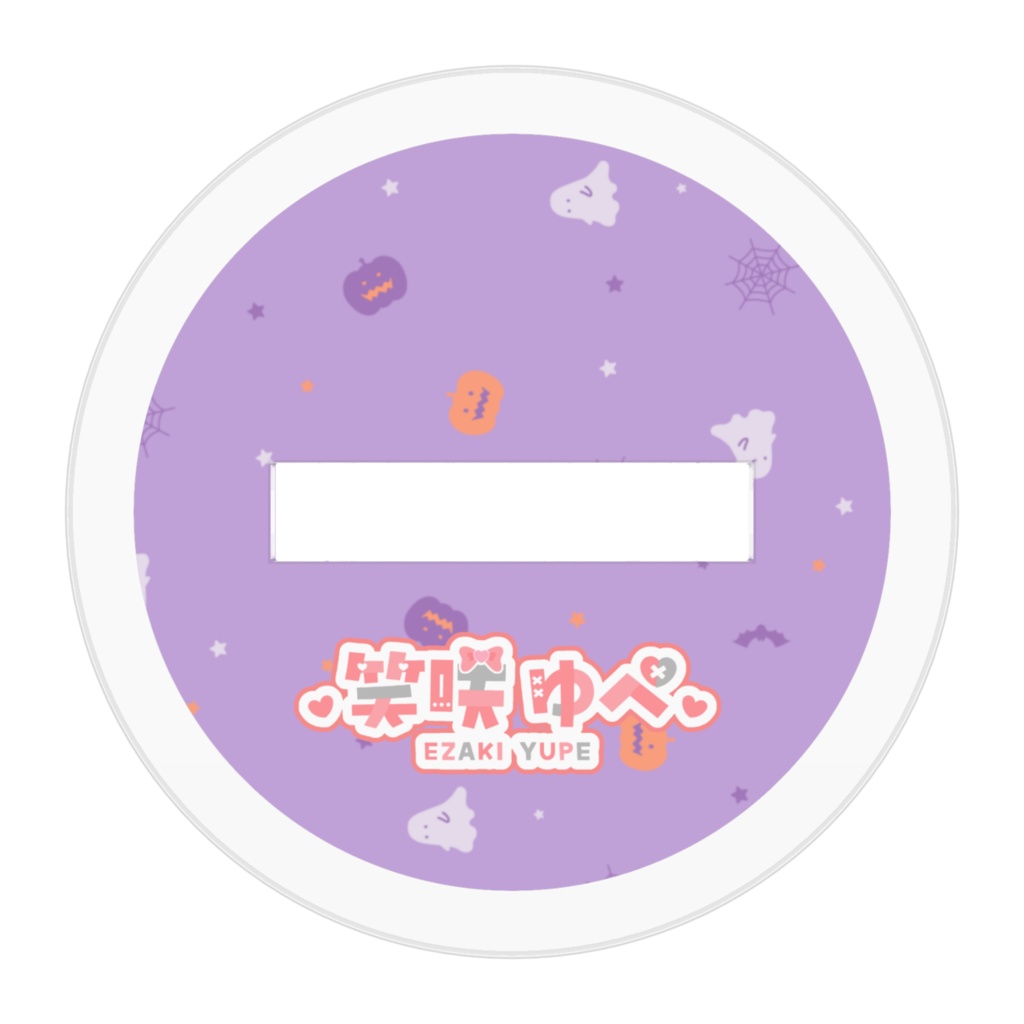 【ハロウィン】特別仮装アクリルスタンド【笑咲ゆぺ】