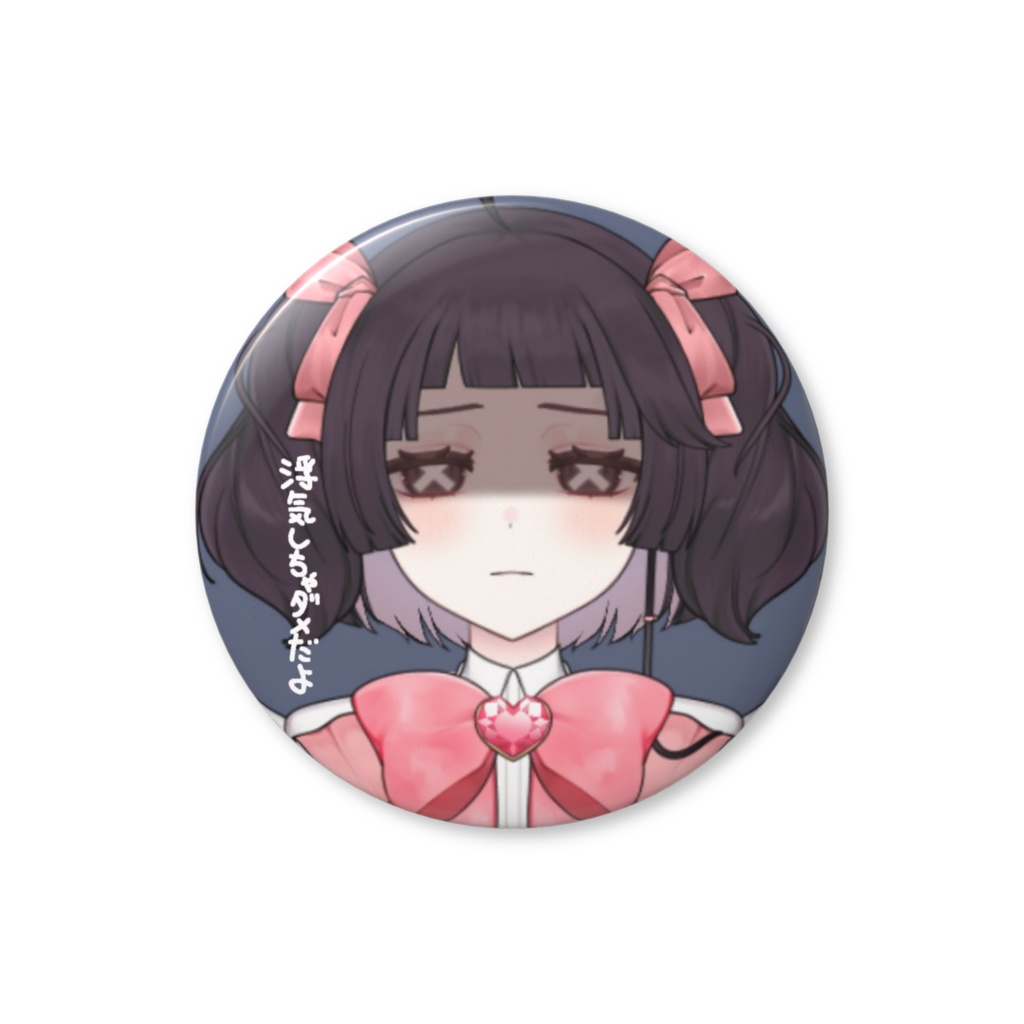 【1周年】新モデル缶バッジ(ヤンデレ)【笑咲ゆぺ】