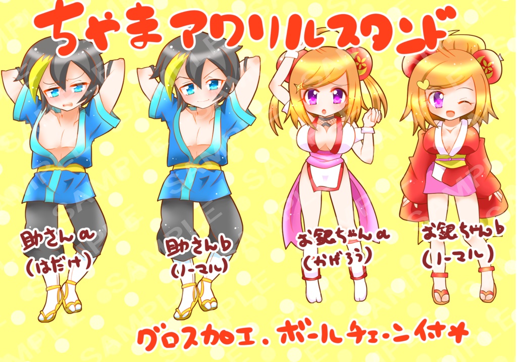 黄門ちゃま　アクリルキーホルダースタンド