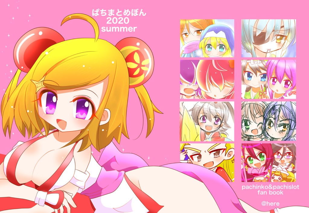 ぱちまとめぼん2020 summer