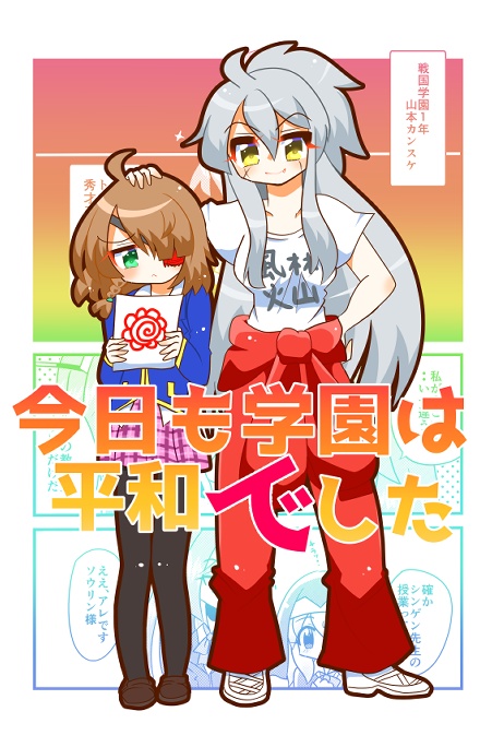 今日も学園は平和でした