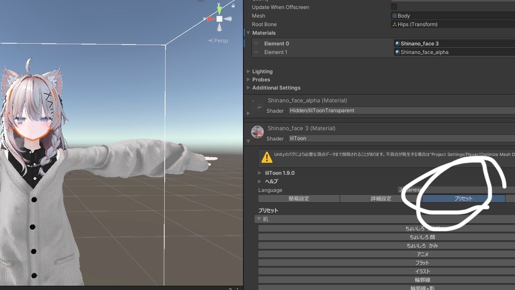 ちょっぴりほわいとまてりある for shinano / material