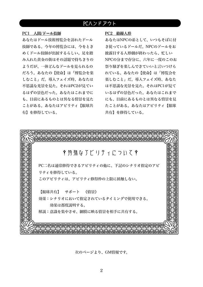 インセイン「黄金の街」